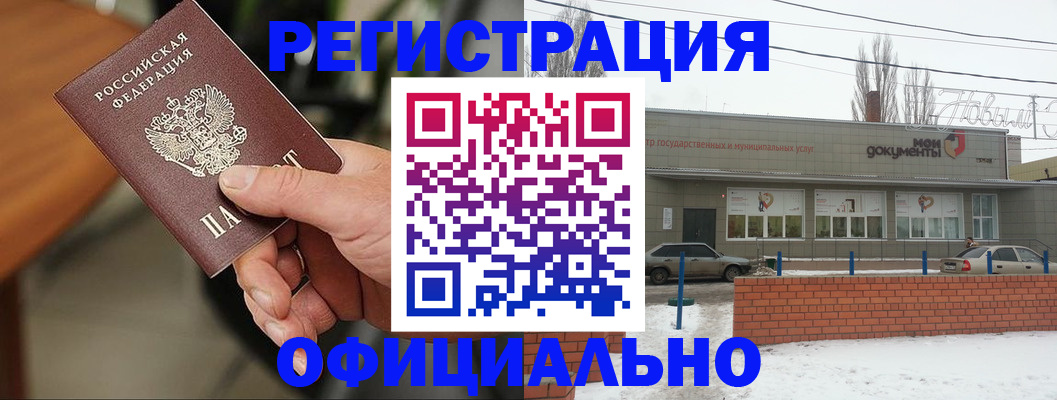 временная регистрация законно в Приморском крае