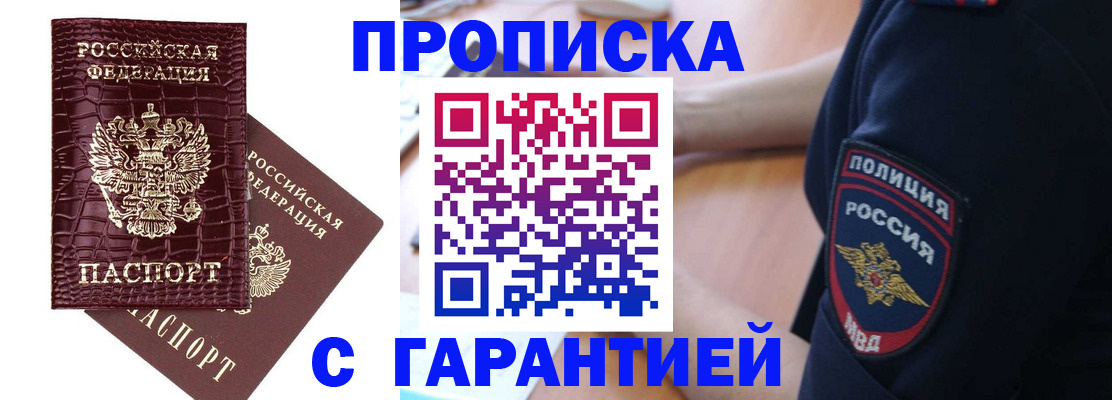 миграционный учет в Приморском крае