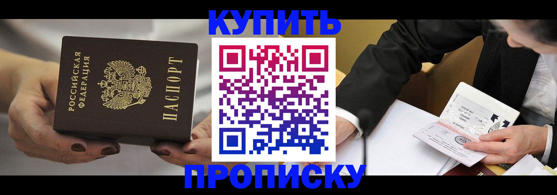 регистрация для дет. сада в Приморском крае