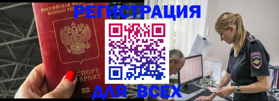 регистрация для школы в Приморском крае