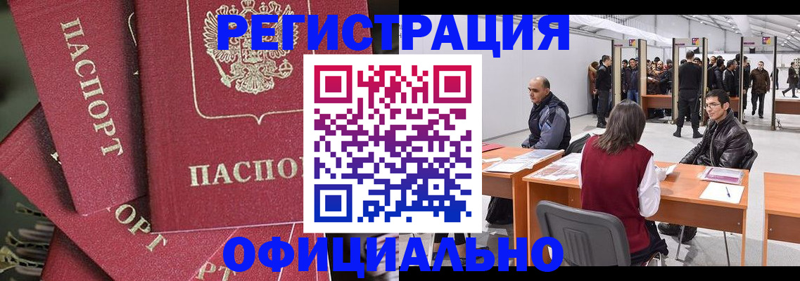 прописка для кредита в Приморском крае
