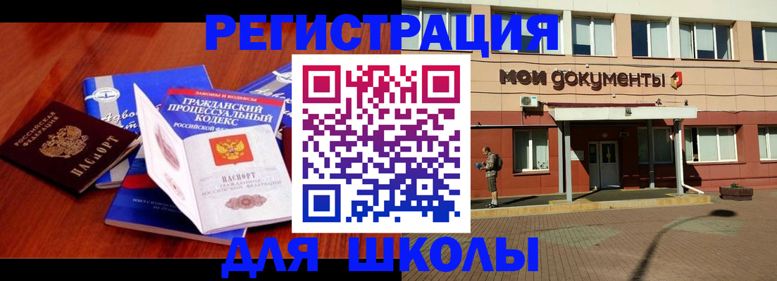 прописка в квартире в Приморском крае